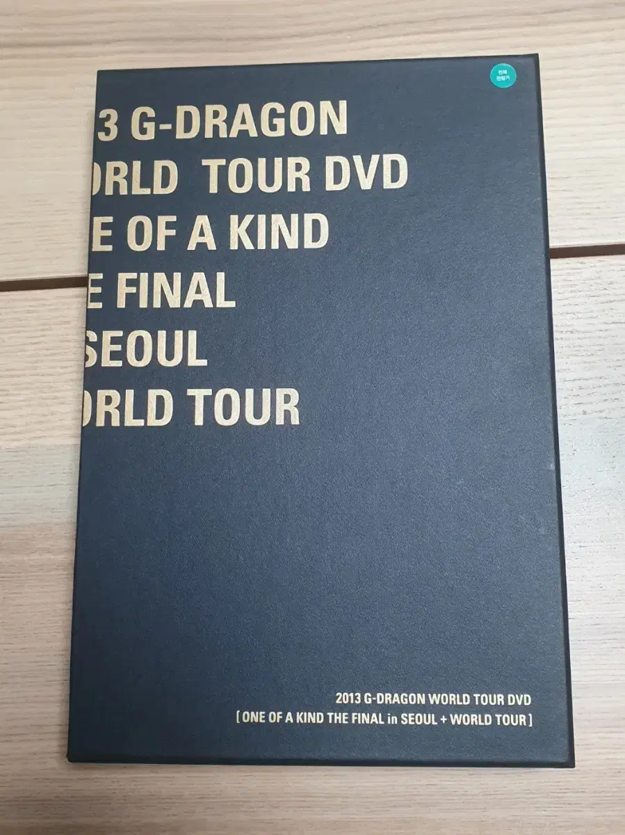 2013 지디 지드래곤 GD 원오브카인드 원옵카 월드투어 DVD